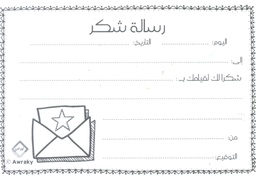[AWR7A] ARABIC RECEIPT BOOK 50 sheets THANK YOU