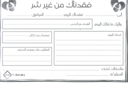 [AWR7F] ARABIC RECEIPT BOOK 50 sheets ABSENT