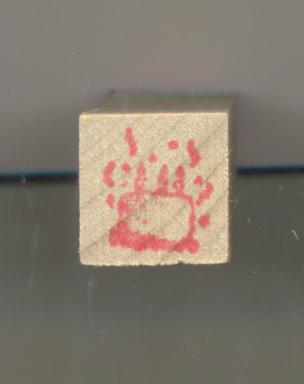 Birthday Incentive Stamp