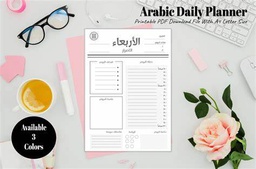 [AWR1] ARABIC TEACHER PLANNER (7cm x 24cm)
