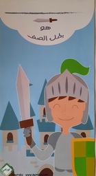 [AWR3C] ARABIC KNIGHT DRY ERASE LG (36cm x 64cm)