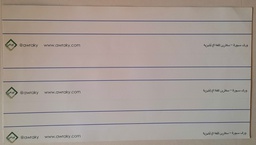 [AWR3G] ARABIC BLUE DOUBLE LINE DRY ERASE LG (35cm x 64cm)