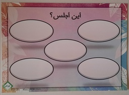[AWR4B] ARABIC 5 OVALS DRY ERASE MED (30cm x42cm)