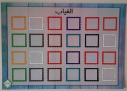[AWR4F] ARABIC 24 EMPTY FRAMES DRY ERASE MED (30cm x 42cm)