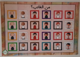 [AWR4H] ARABIC 24 BOY FRAMES DRY ERASE MED (30cm x 42cm)