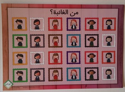 [AWR4I] ARABIC 24 GIRL FRAMES DRY ERASE MED (30cm x 42cm)