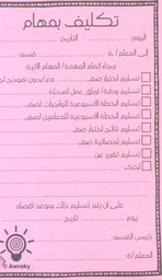 [AWR7D] ARABIC RECEIPT BOOK (50 sheets) TASKS (12cm x 17.5cm)