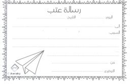 [AWR7E] ARABIC RECEIPT BOOK 50 sheets WARNING (12cm x 17.5cm)