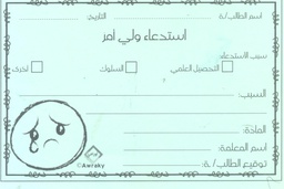 [AWR7G] ARABIC RECEIPT BOOK (50 sheets) PARENT CONTACT (12cm x 17.5cm)