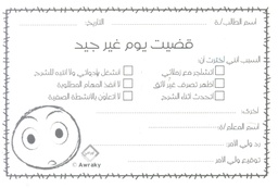 [AWR7H] ARABIC RECEIPT BOOK (50 sheets) NOT GOOD DAY (12cm x 17.5cm)
