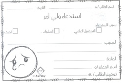 [AWR7I] ARABIC RECEIPT BOOK 50 sheets PARENT CALL UP