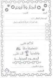 [AWR7J] ARABIC RECEIPT BOOK (50 sheets) ACHIEVEMENT (12cm x 17.5cm)