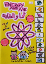 [TCCXWLK11] ENERGY AND ME (Gr:preK) Coloring Book